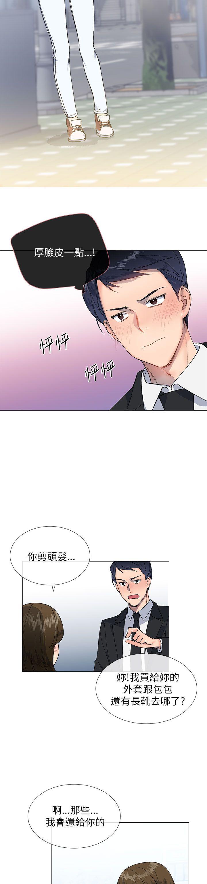 小一轮的纯爱女孩又叫什么漫画,第35话1图