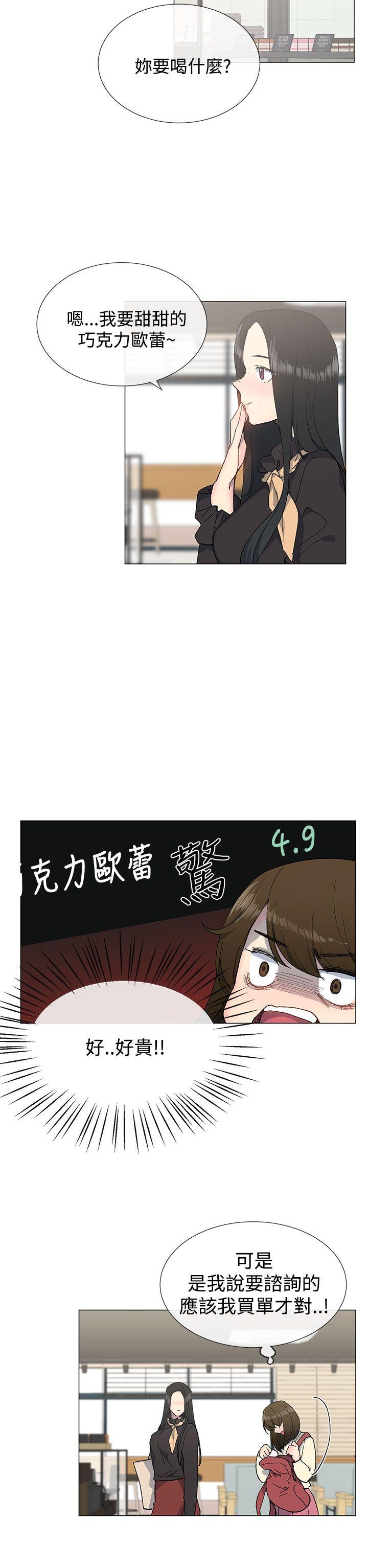 小一轮的纯爱女孩漫画,第29话2图