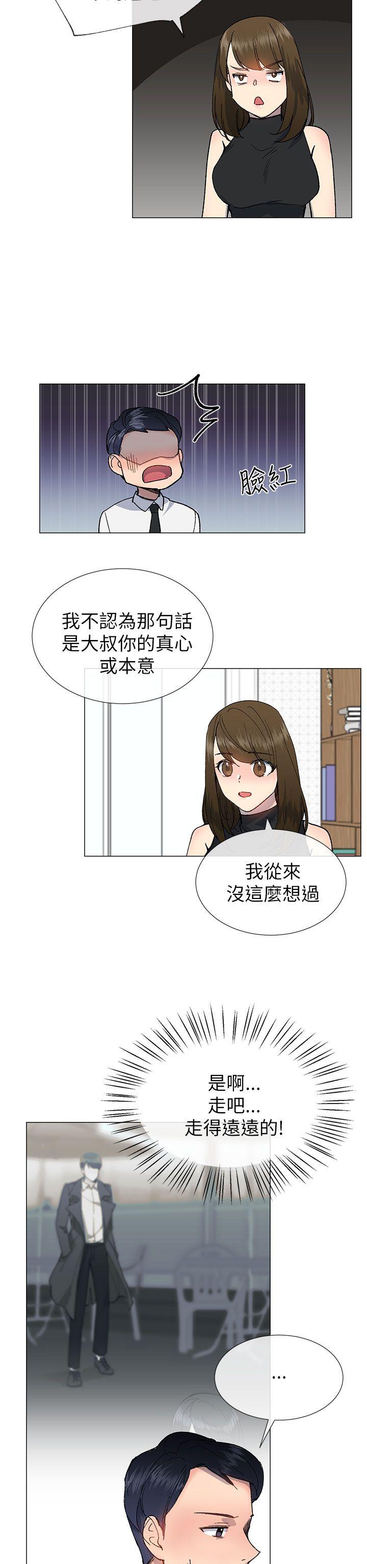 小一轮的纯情女生漫画,第40话2图