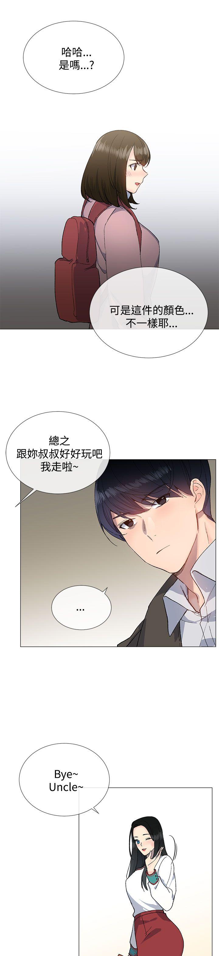 小一轮的纯爱女孩漫画,第22话1图