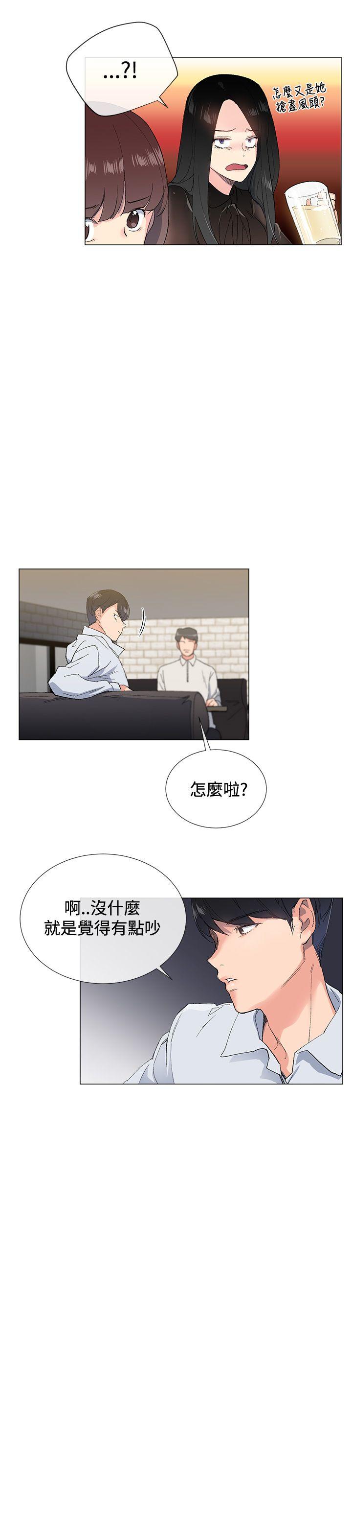 小一轮的纯爱女孩漫画,第4话2图