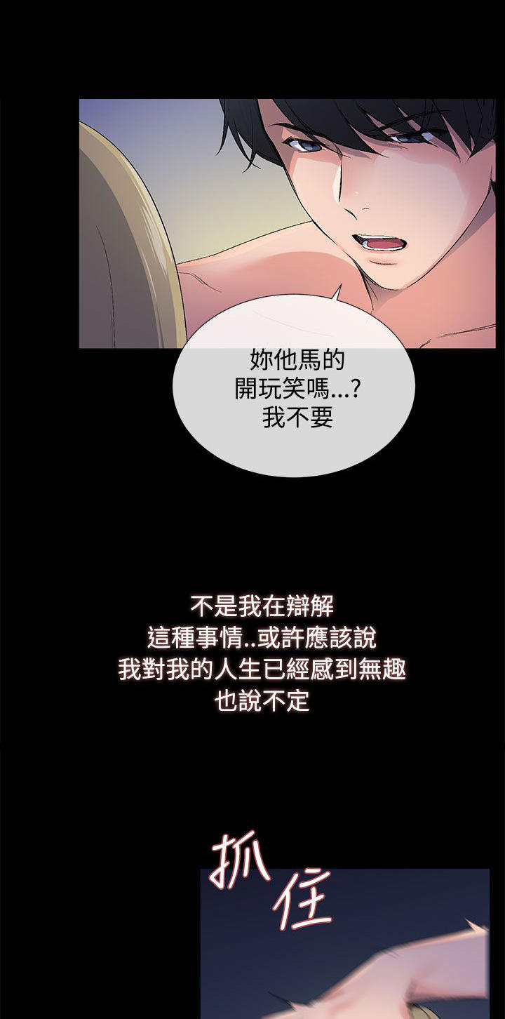 小一轮的纯爱女孩漫画,第1话1图