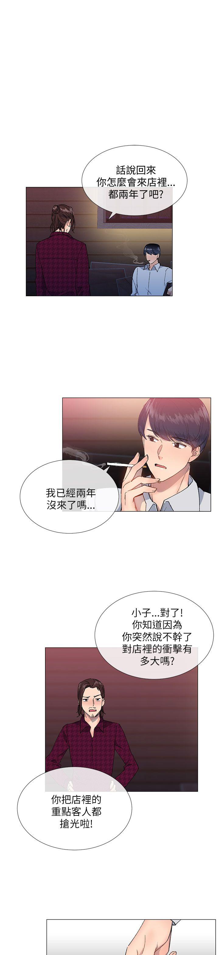 小一轮的纯爱女孩下拉式漫画,第33话1图