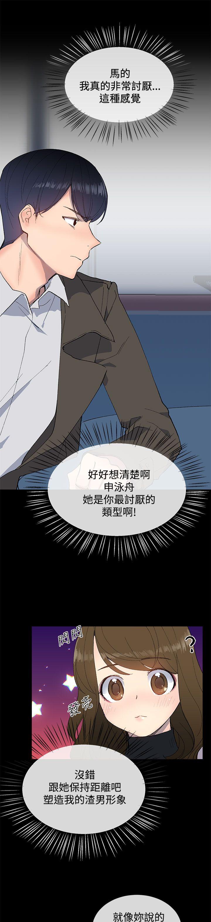 小一轮漫画,第25话1图