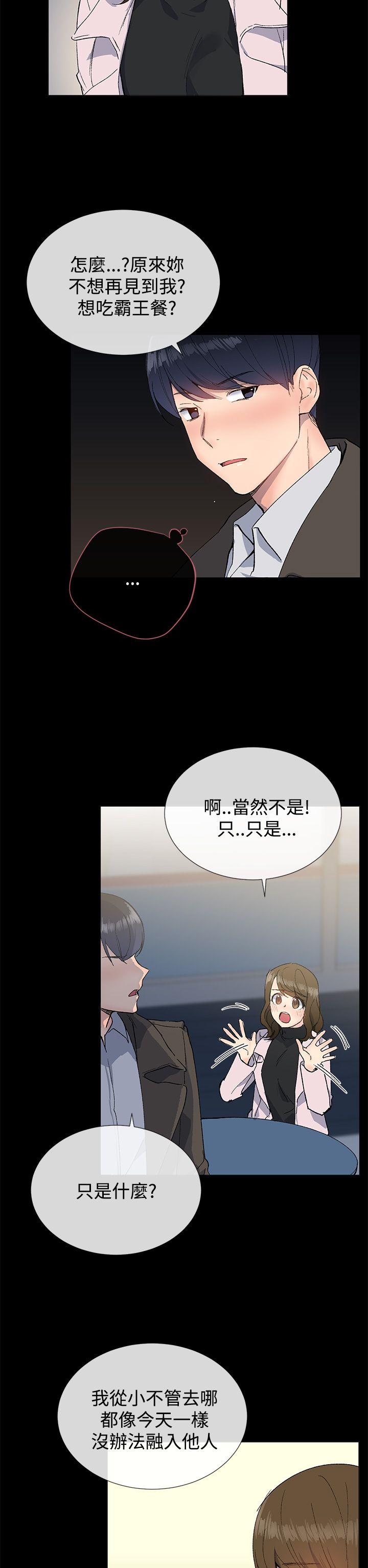 小一轮的纯爱女孩下拉式漫画,第24话1图