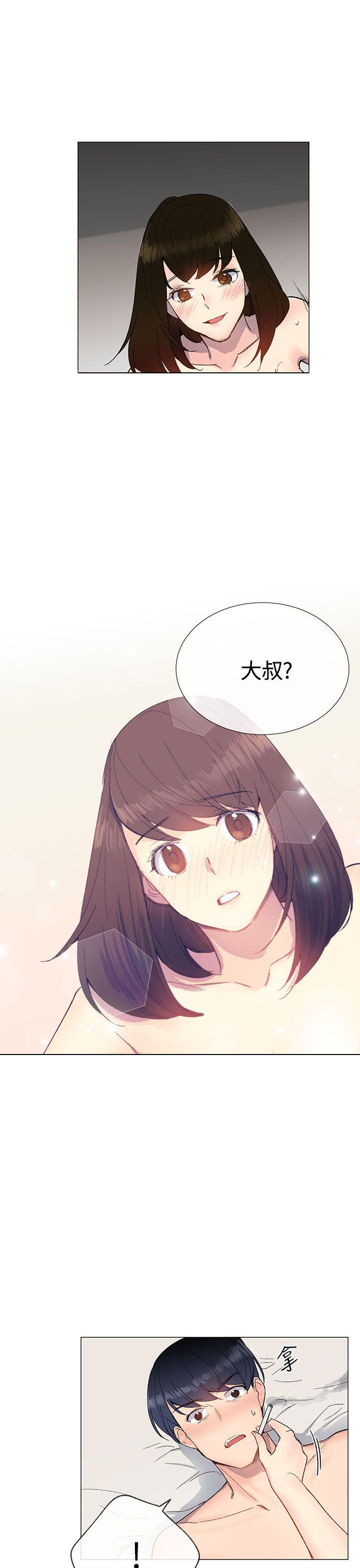 小一轮的纯爱女孩漫画,第27话1图