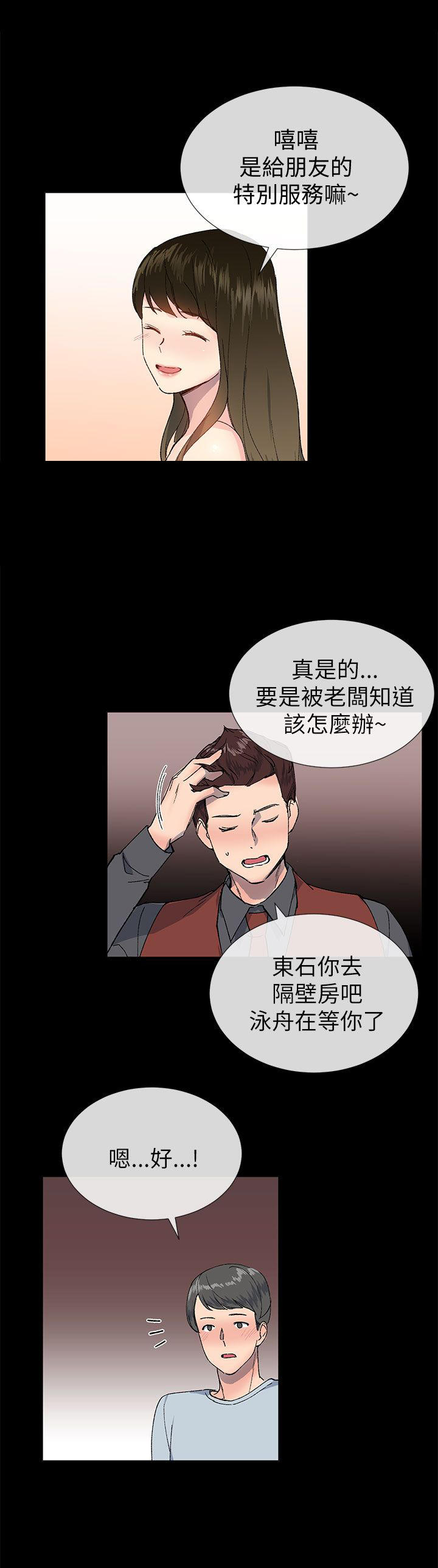 下一轮的纯爱漫画,第47话2图