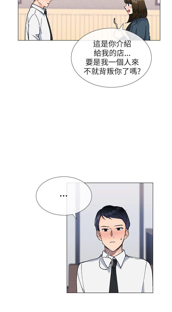 小一轮的纯爱女孩在线观看漫画,第35话1图