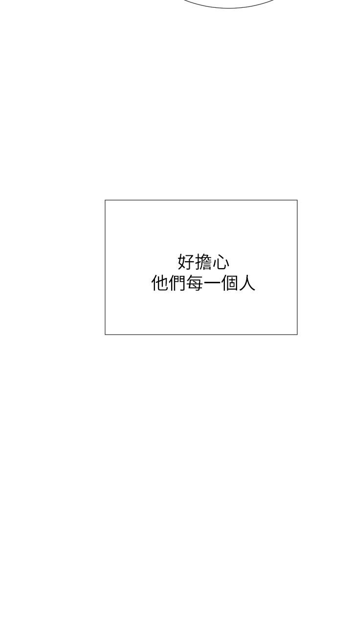 小一轮的纯爱女孩漫画,第43话1图