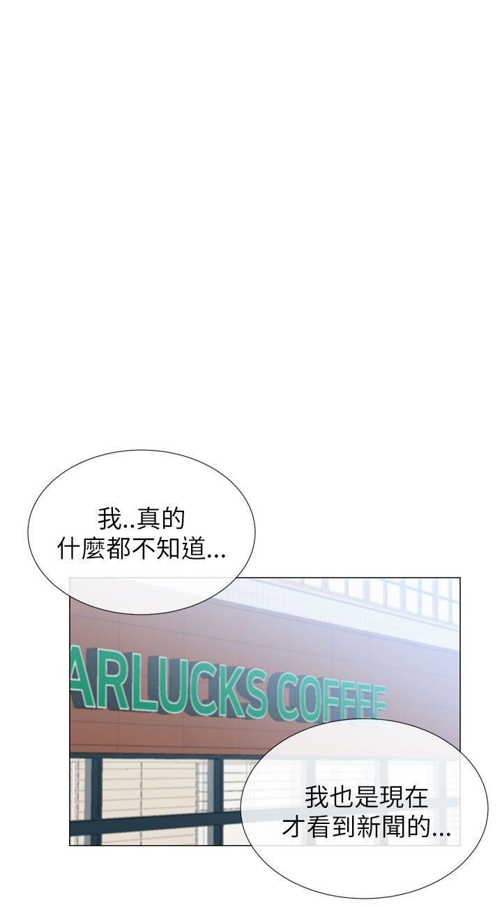 小一轮的纯爱女孩漫画,第46话2图