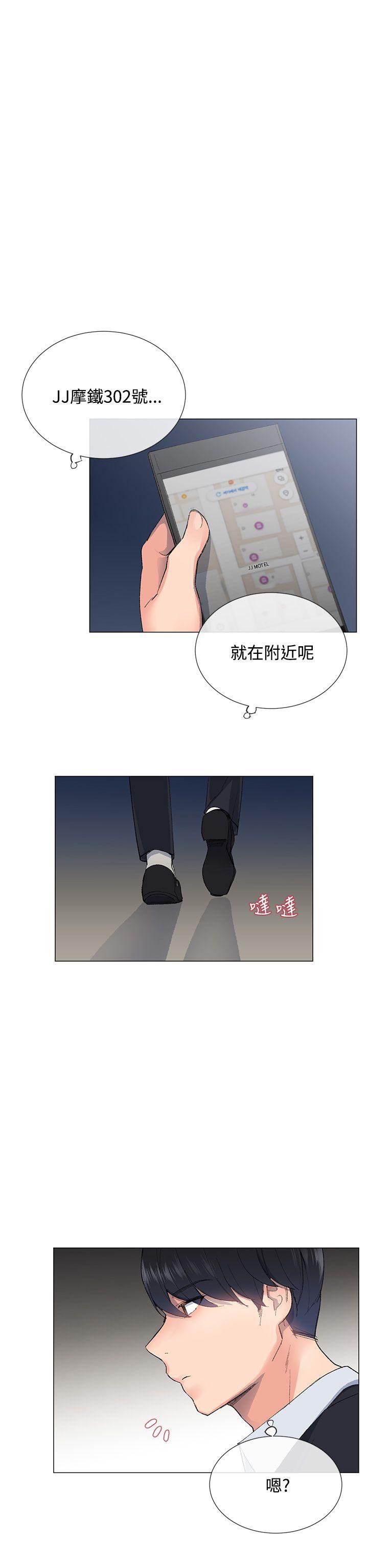 小一轮的纯情女生漫画,第7话2图