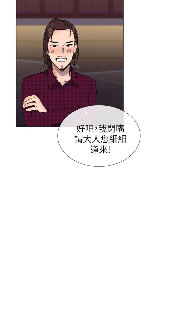 下一轮的纯爱漫画,第33话2图