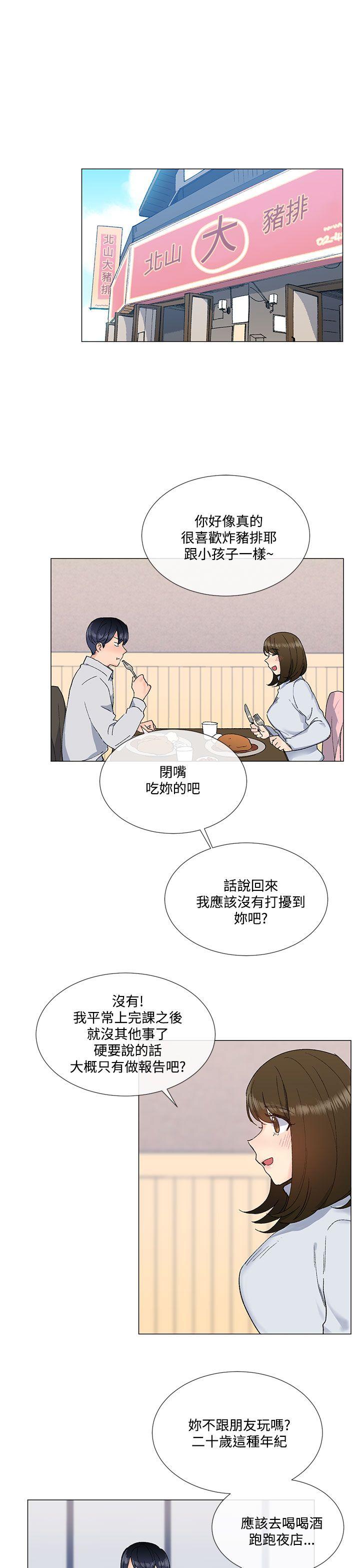 小一轮的纯爱女孩40话漫画,第21话1图