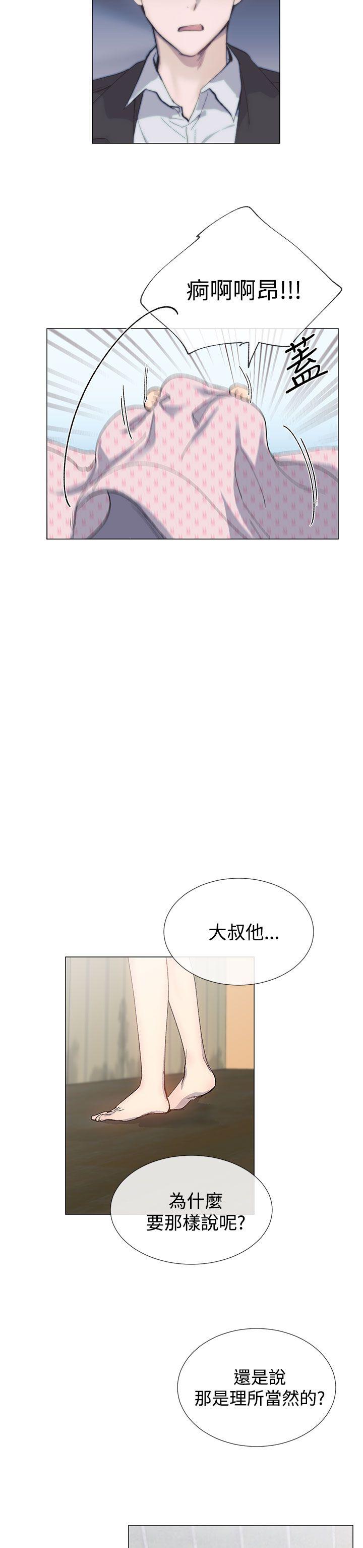 小一轮的纯爱女孩漫画,第28话1图