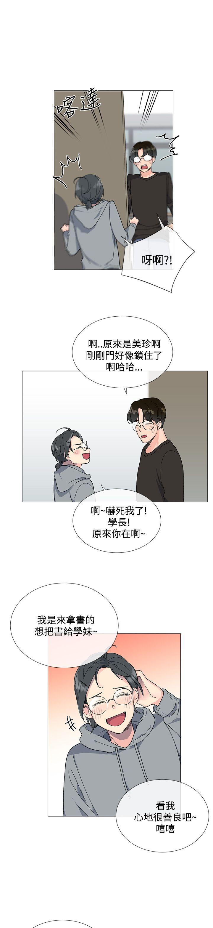 小一轮的纯爱女孩svip漫画,第15话2图