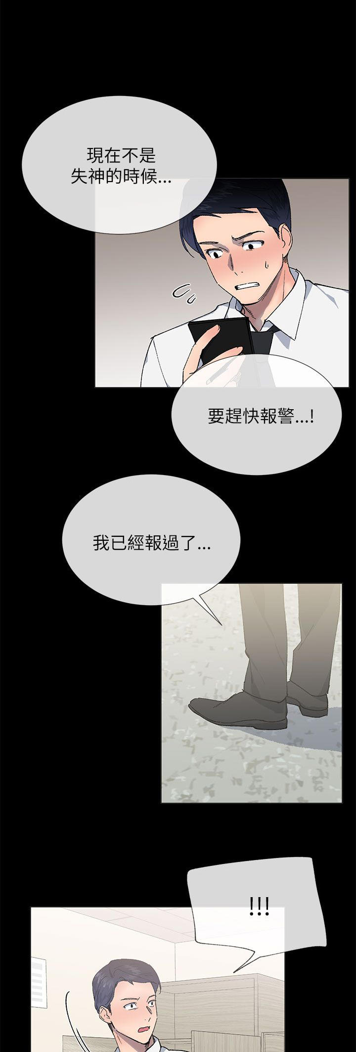 小一轮的纯爱女孩百度百科漫画,第45话2图