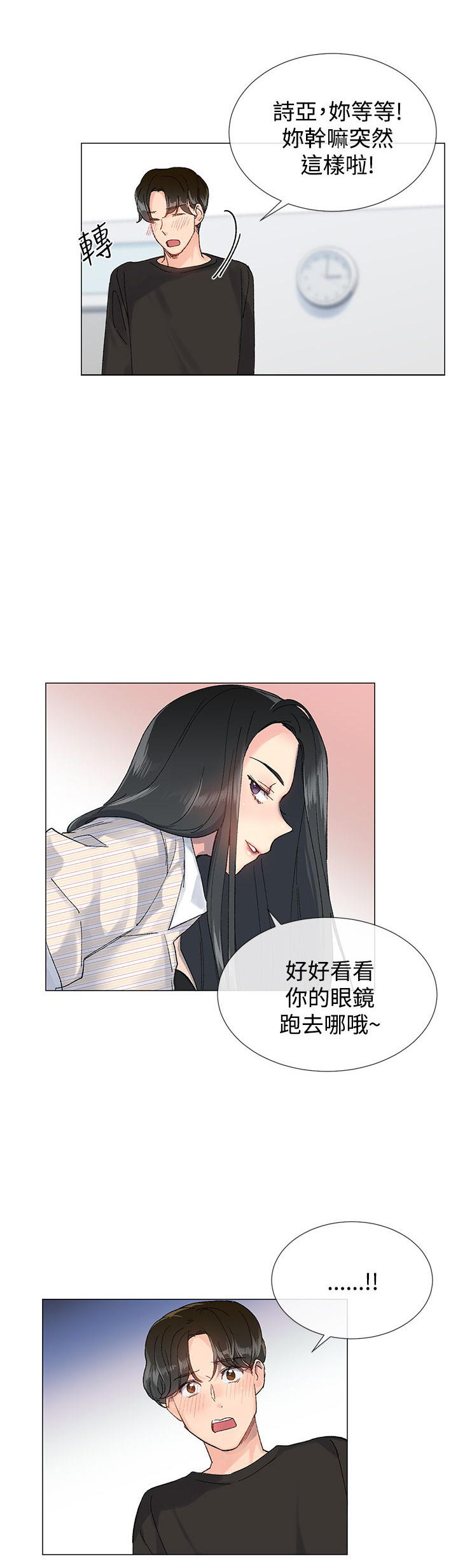 小一轮的纯爱女孩 漫画免费观看漫画,第14话1图