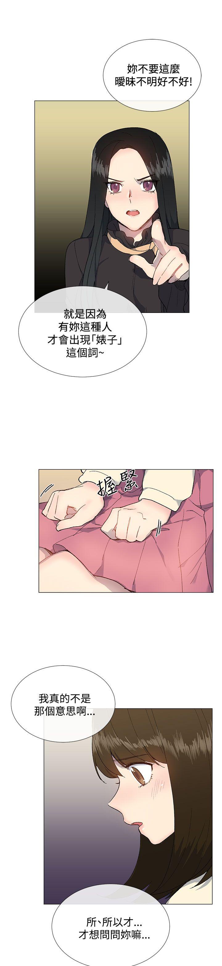 小一轮的纯爱女孩漫画,第30话2图