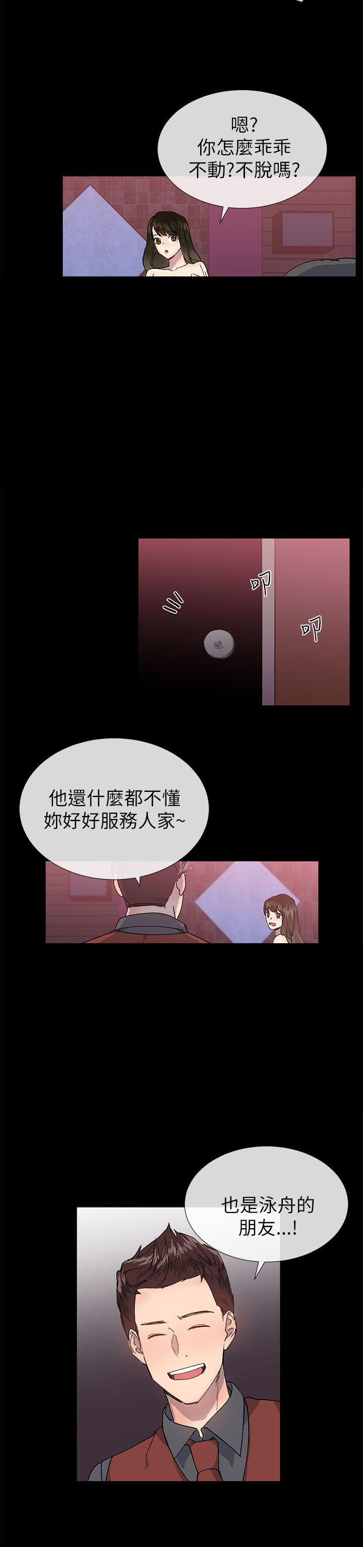 小一轮的纯爱女孩漫画完整漫画,第47话2图