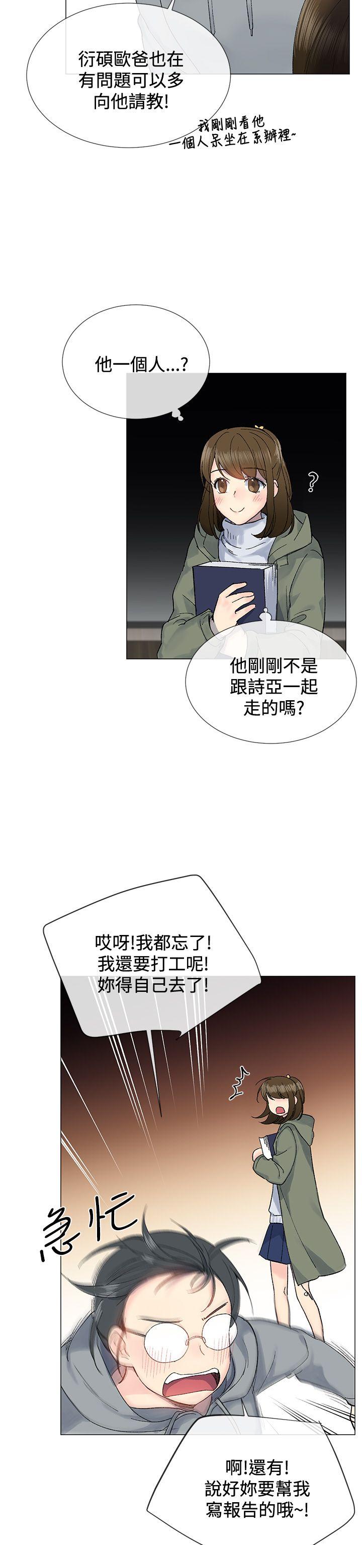 小一轮的纯爱女孩在线观看漫画,第16话1图