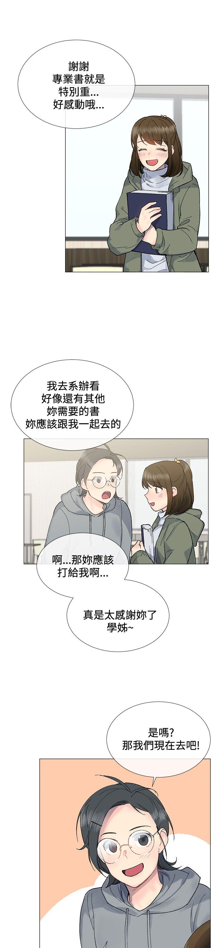 小一轮的纯爱女孩在线观看漫画,第16话2图