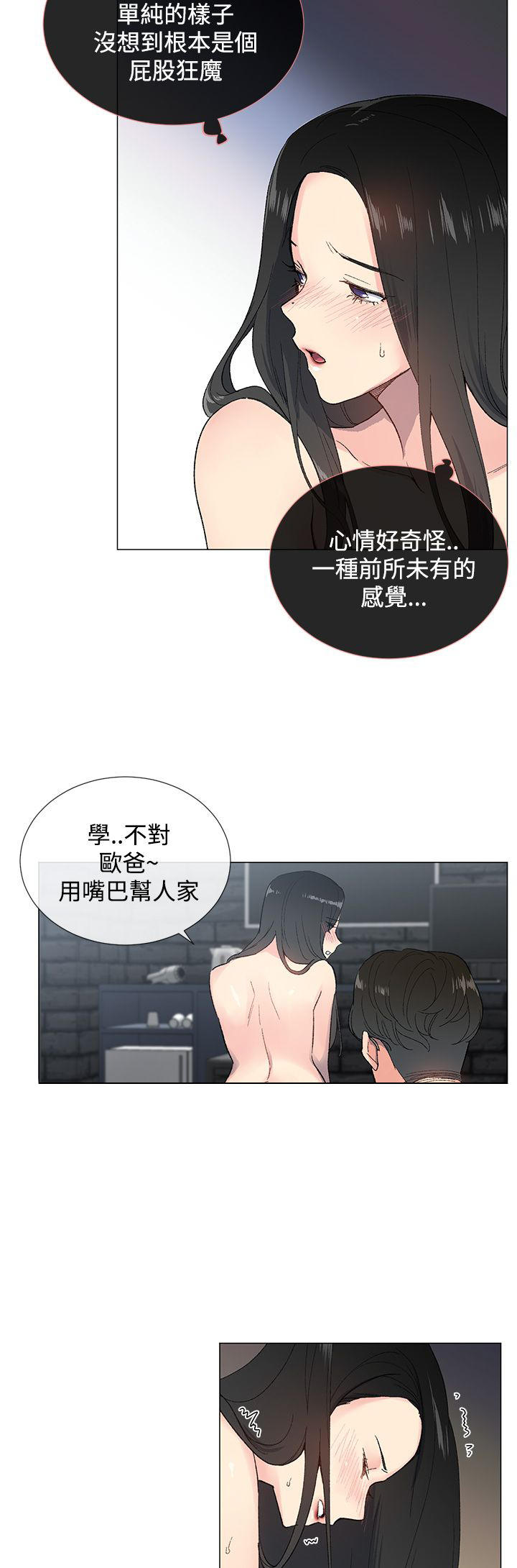 小一轮的纯爱女孩结局是什么漫画,第8话2图