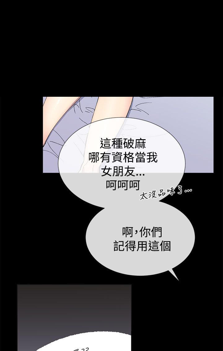 小一轮的纯爱女孩漫画,第32话1图