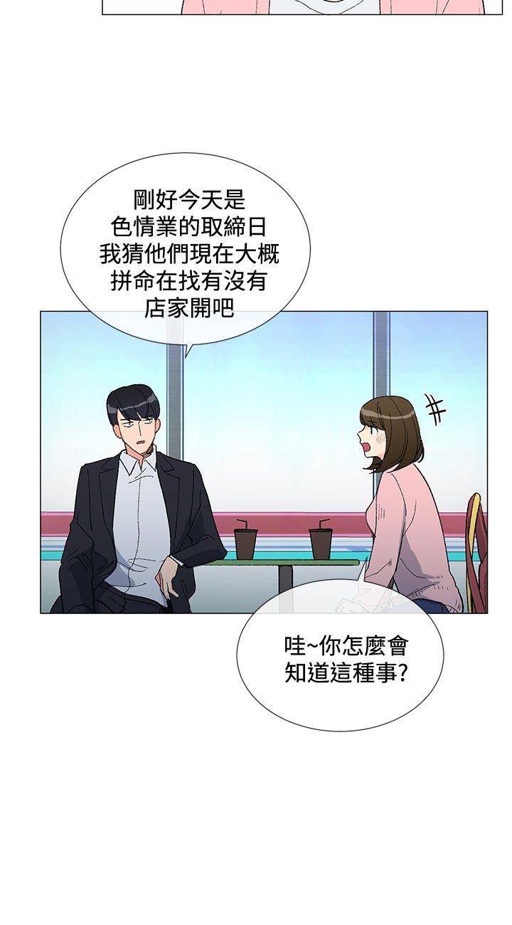 小一轮适合当情侣吗漫画,第10话2图