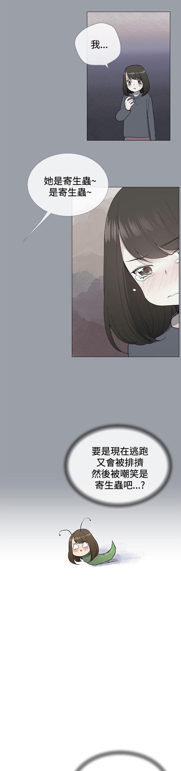 小一轮的纯爱女孩结局漫画,第9话2图