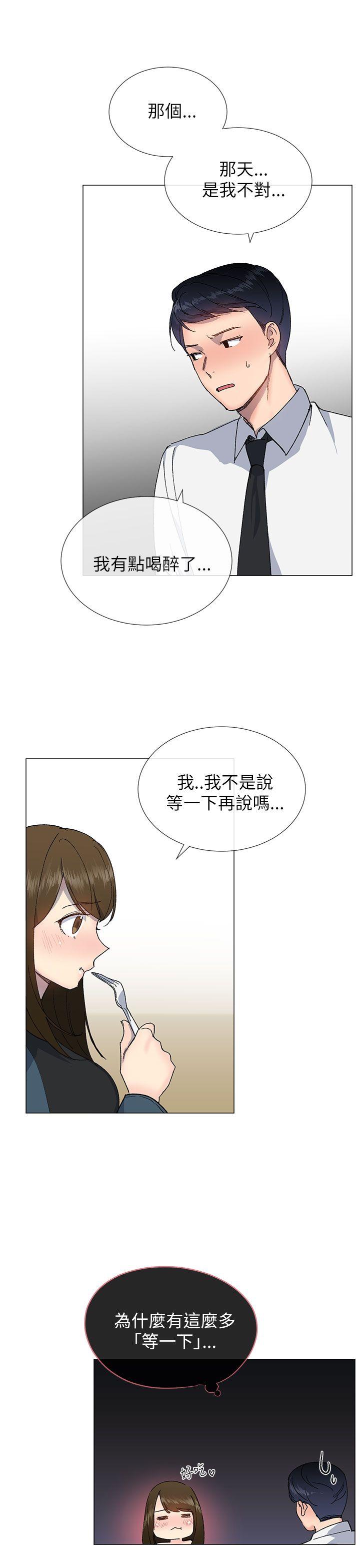 小一轮的纯爱女孩在线观看漫画,第35话2图