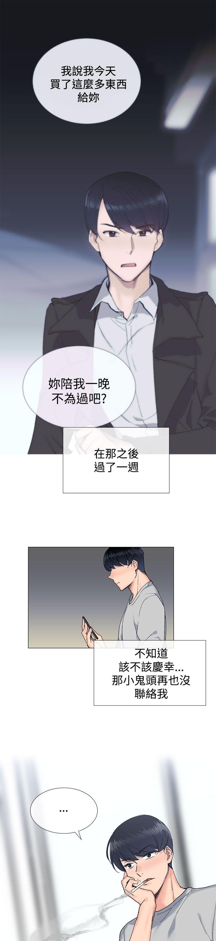 小一轮的纯爱女孩漫画,第31话1图