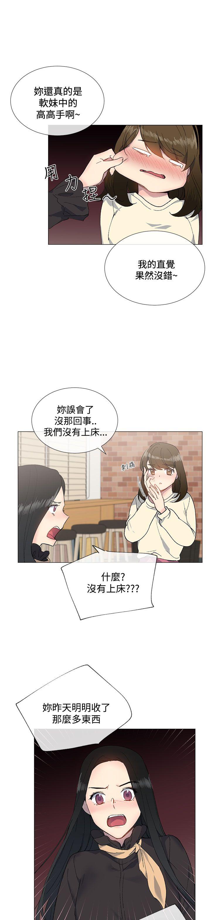 找比自己小一轮的女孩漫画,第30话1图