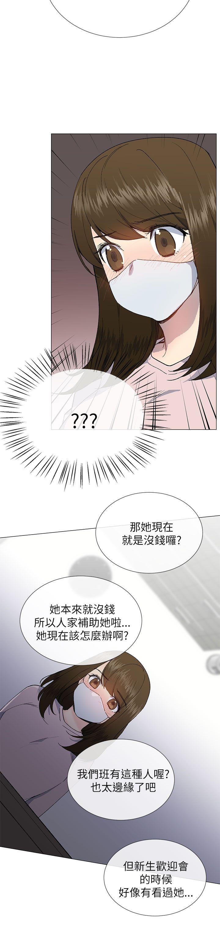 下一轮的纯爱漫画,第44话2图