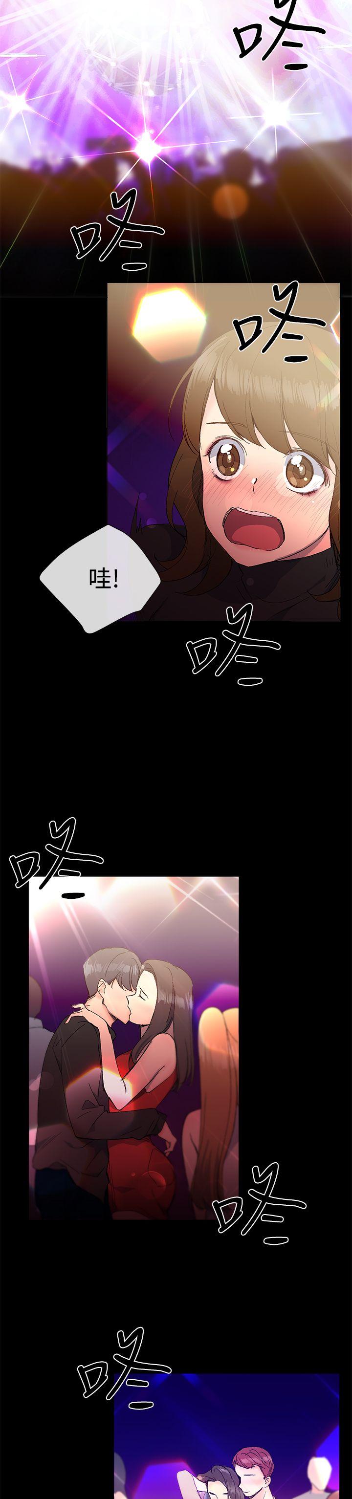 小一轮的纯爱女孩漫画,第23话1图