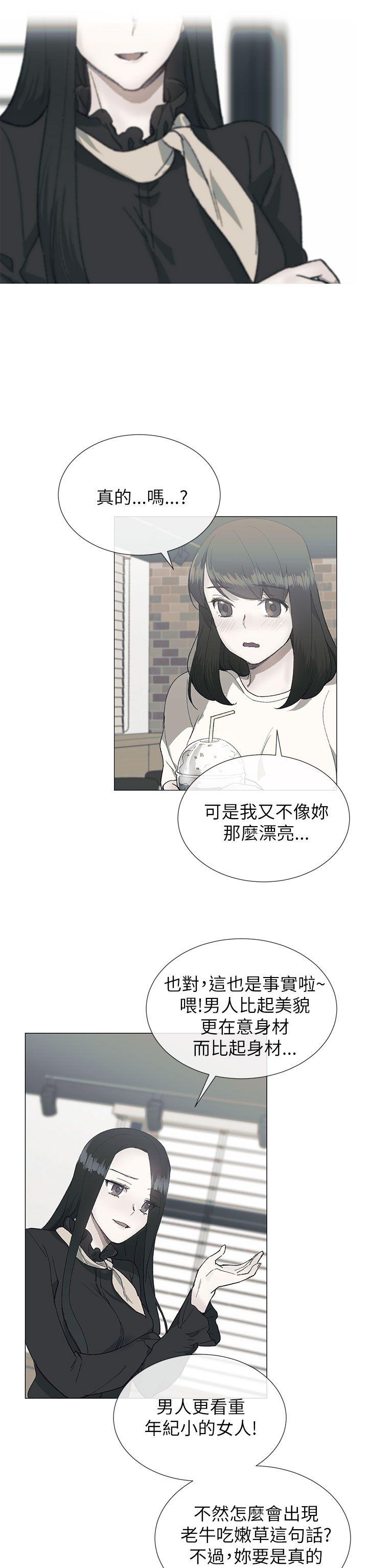 小一轮的纯爱女孩是谁漫画,第39话2图