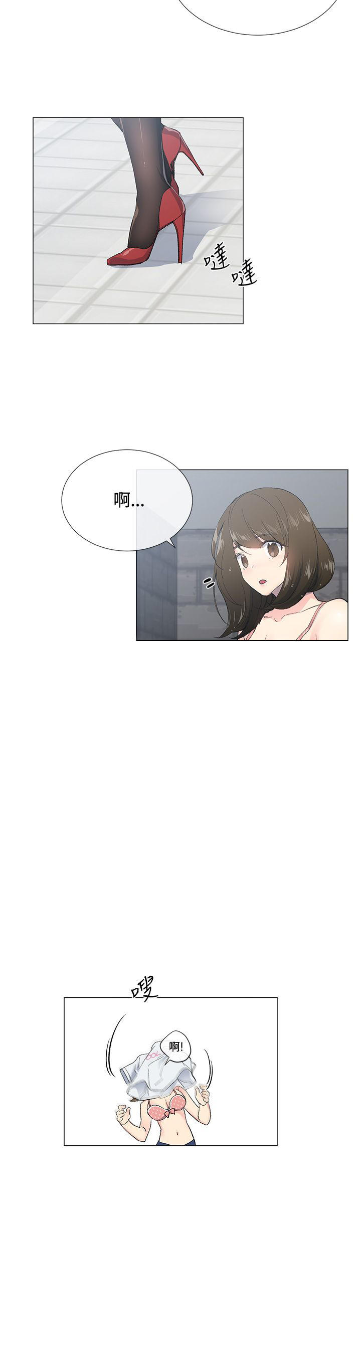 小一轮的纯爱女孩漫画,第4话2图