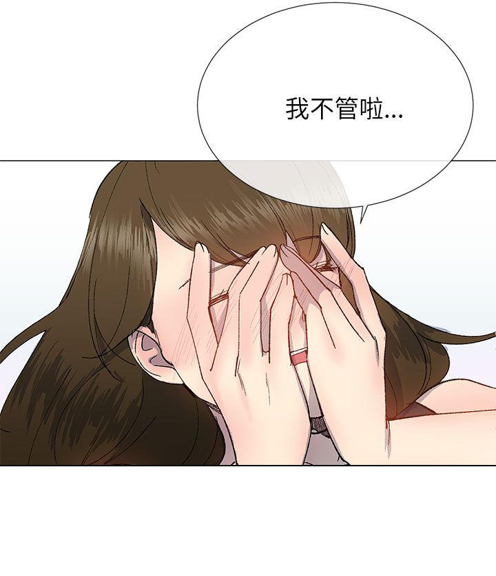 小一轮的纯爱女孩叫什么漫画,第41话2图