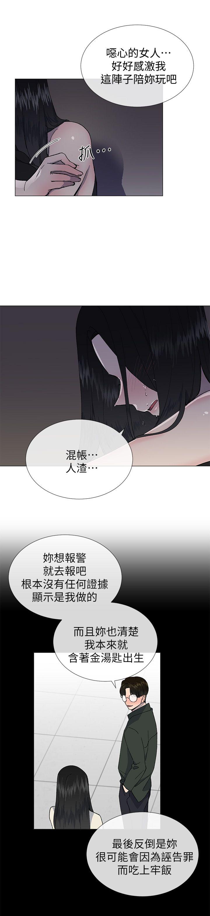 下一轮的纯爱漫画,第49话1图