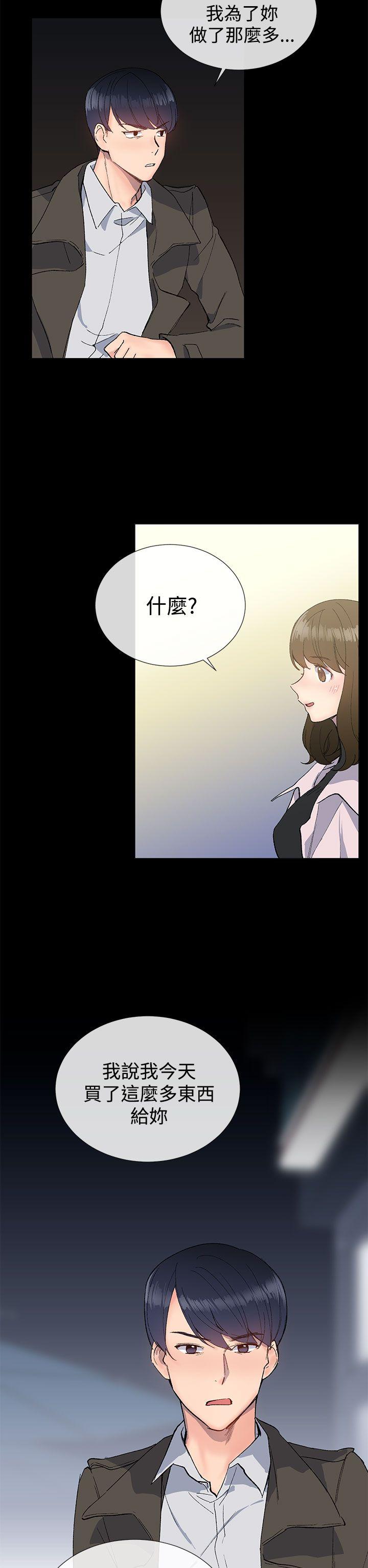 小一轮漫画,第25话2图