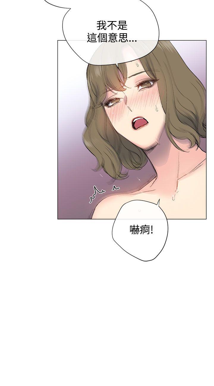 跟小一轮的女孩谈恋爱漫画,第13话2图