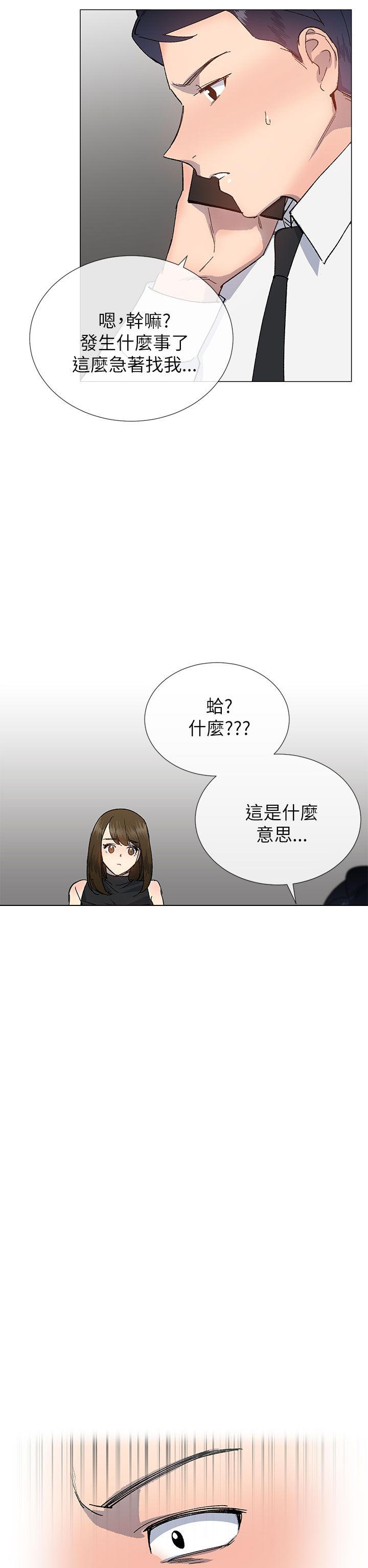 小一轮的纯爱女孩svip漫画,第42话1图