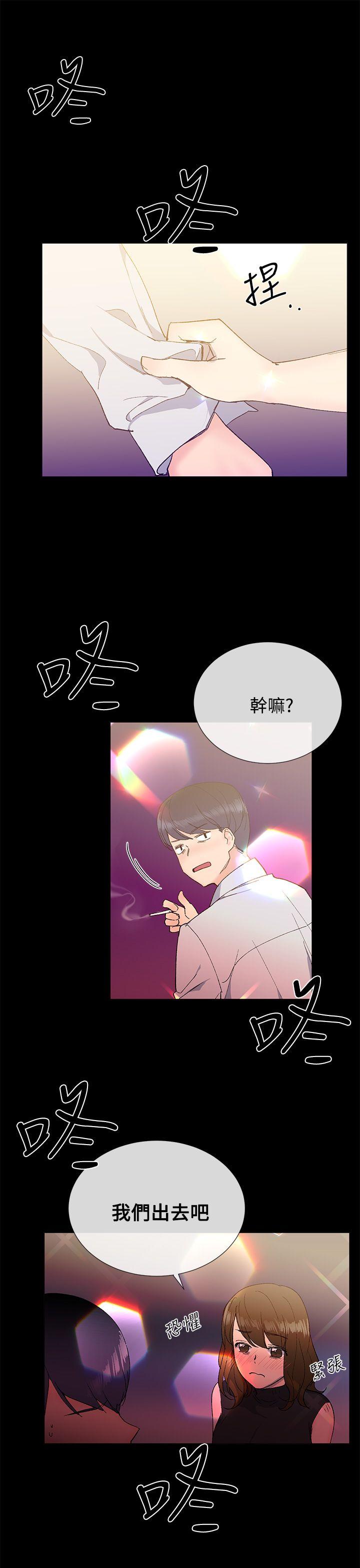 小一轮的纯爱女孩漫画,第23话1图