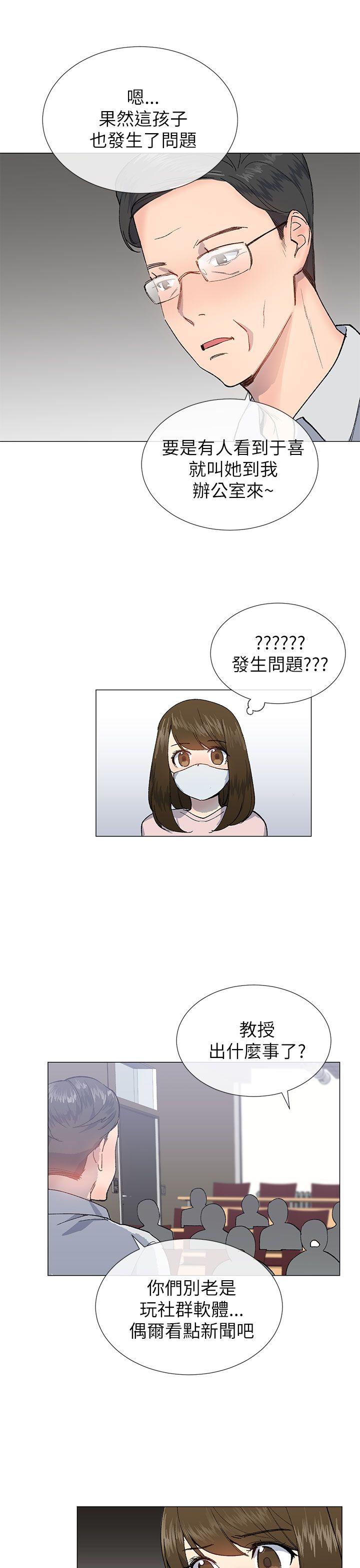 小一轮的纯爱女孩漫画,第44话2图