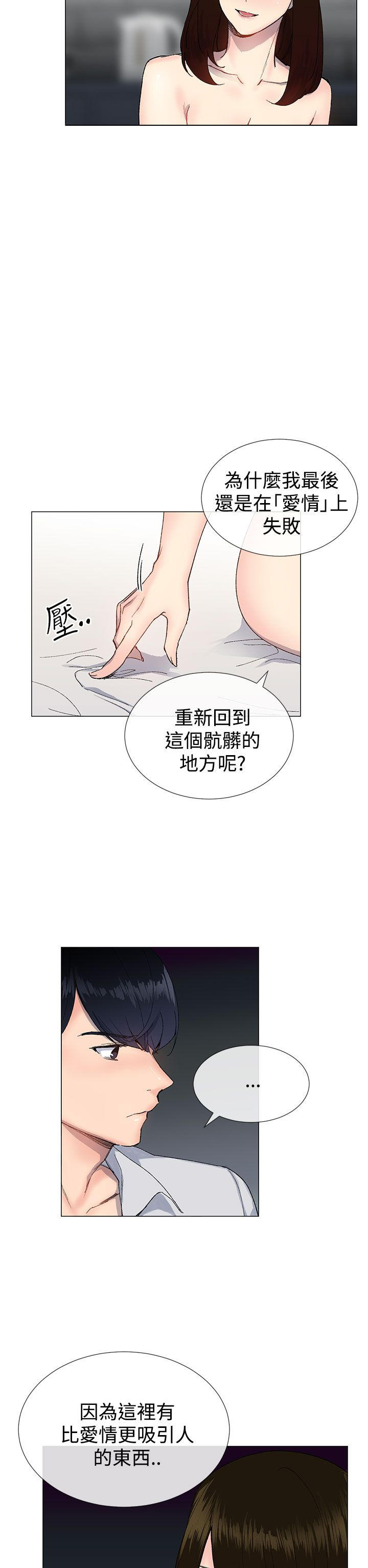 小一轮的纯爱女孩漫画,第31话1图