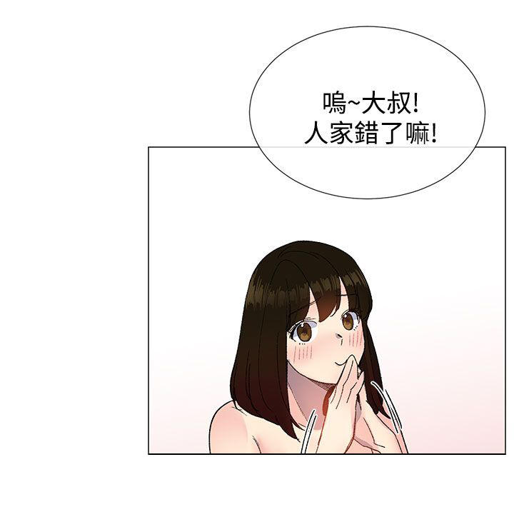 小一轮的纯爱女孩漫画,第27话2图