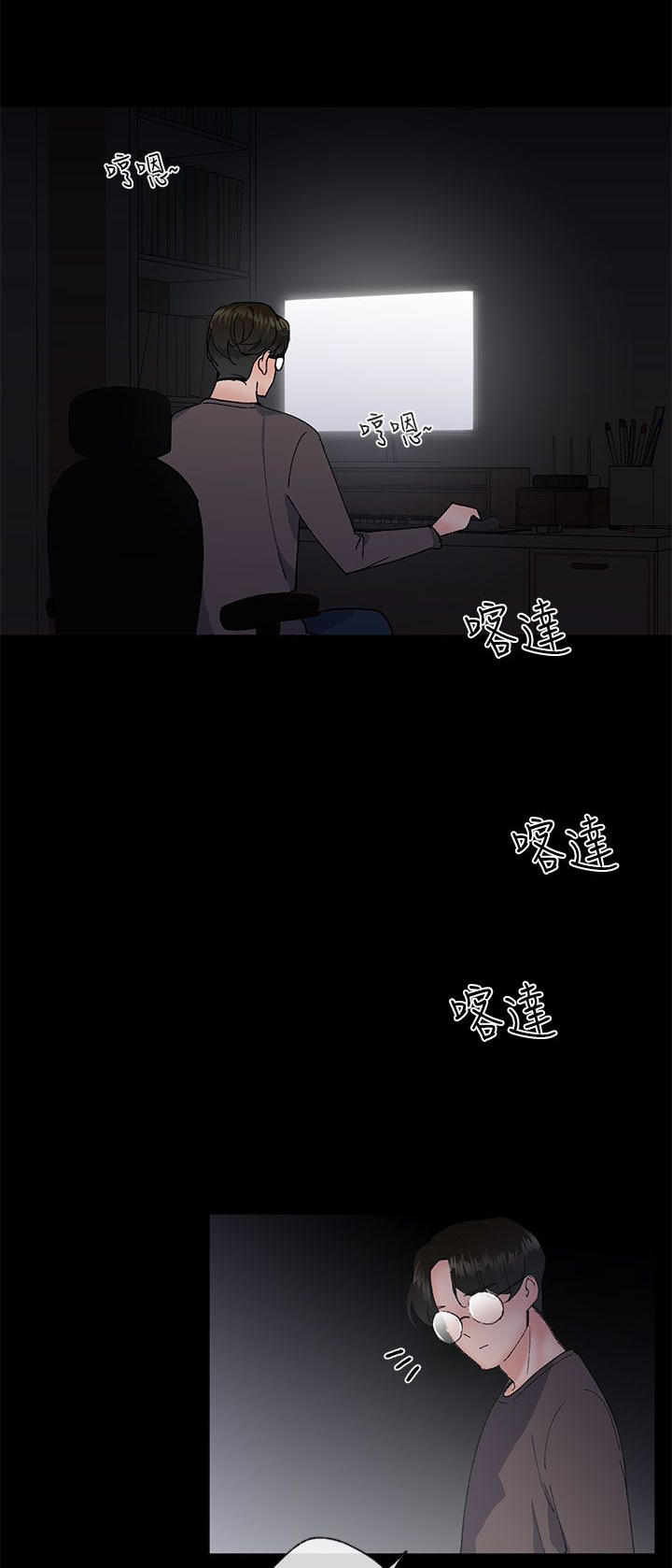 小一轮的纯爱女孩漫画,第38话2图