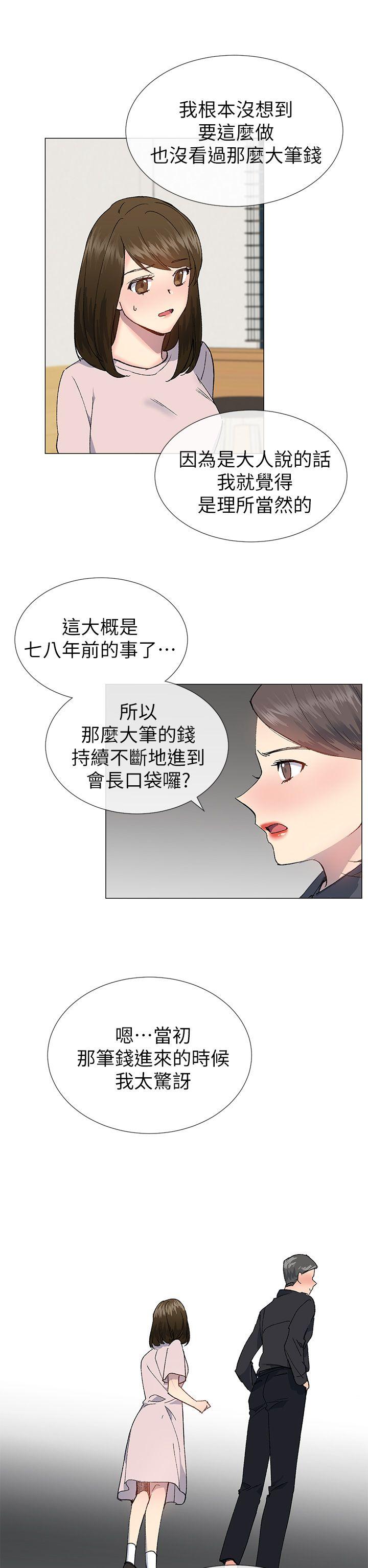 跟小一轮的女孩谈恋爱漫画,第48话2图