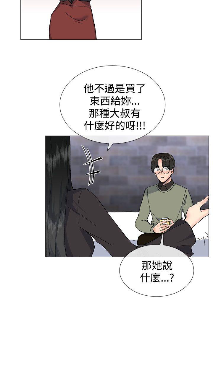 小一轮的纯爱女孩又叫什么漫画,第31话2图