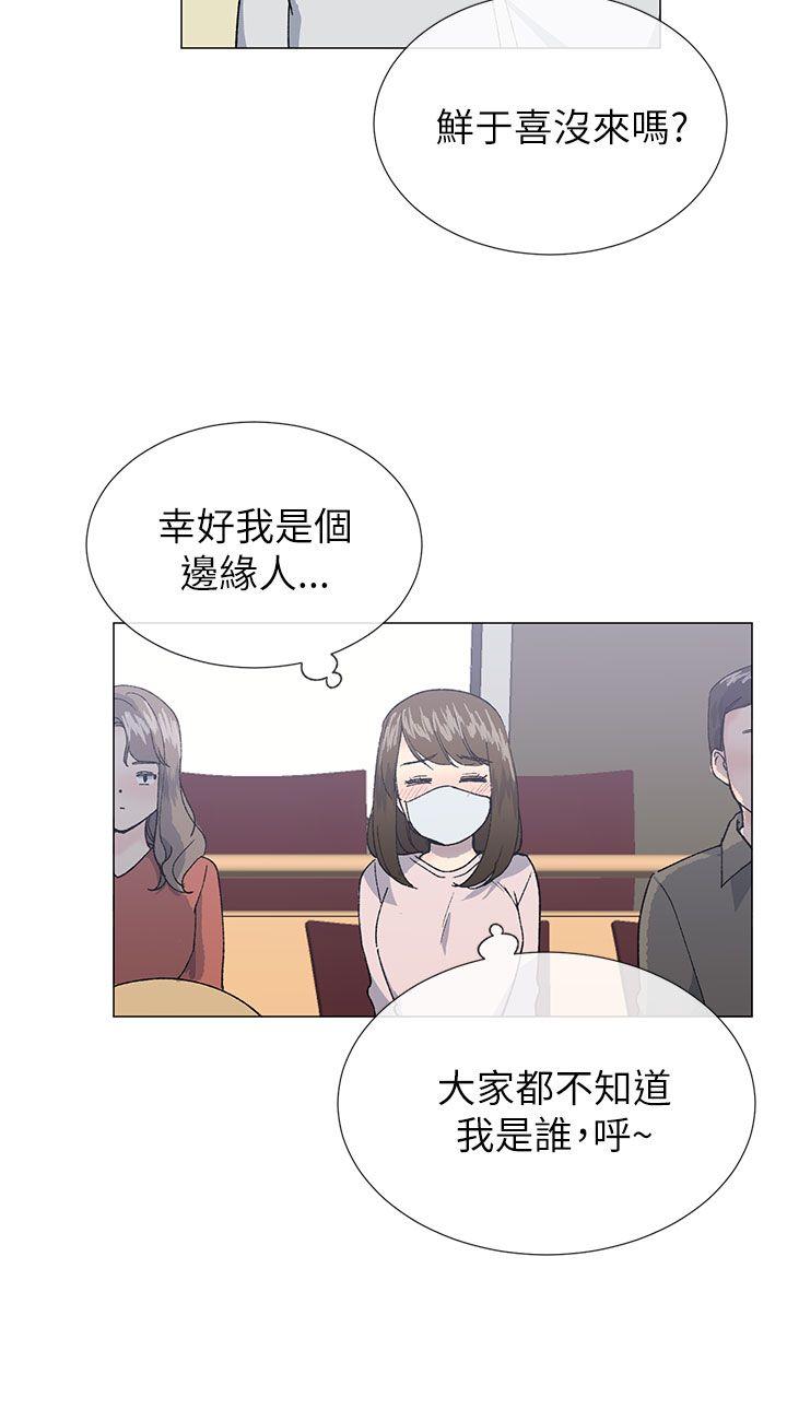 小一轮的纯爱女孩漫画,第44话1图