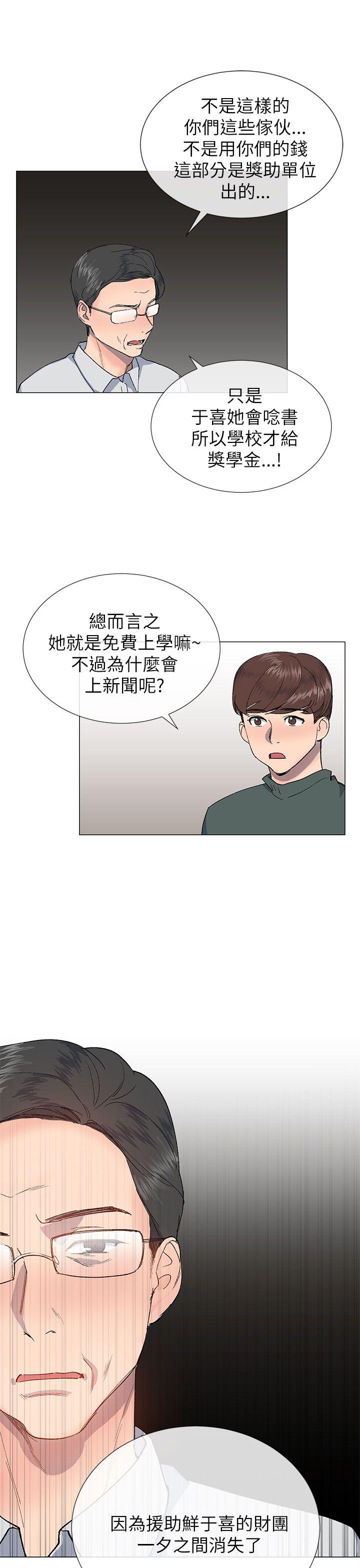 下一轮的纯爱漫画,第44话1图